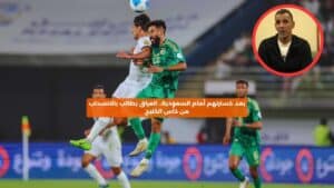 العراق يطالب بالانسحاب من كأس الخليج بعد خسارته أمام السعودية  