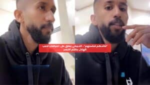 "الدبيخي يعلق على تصريحات سلمان الفرج حول ظلم النصر: 'قائدهم فضحهم'"