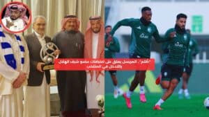 "المريسل يرد على اعترافات عضو شرف الهلال بالتدخل في المنتخب: 'ظُلم'"