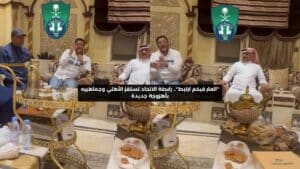 "رابطة الاتحاد تثير غضب جماهير الأهلي بأهزوجة جديدة: 'العار فيكم ارتبط'"