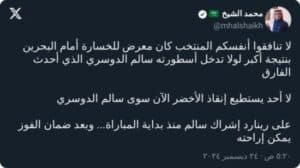 "الشيخ: كفى نفاقًا... المنتخب بحاجة لأسطورته لاستعادة الانتصارات"