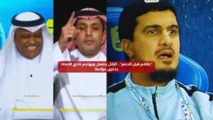 "الزلال يهاجم نادي الاتحاد بذكرى مؤلمة: 'حالكم قبل الدعم'"