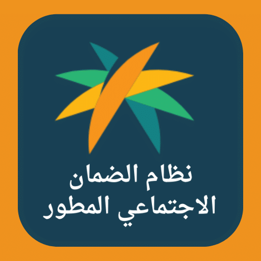 خبر صادم من الضمان الاجتماعي المطور لهذه الفئات … تأجيل نتائج أهلية الضمان الاجتماعي للدورة 36 حتى هذا الموعد