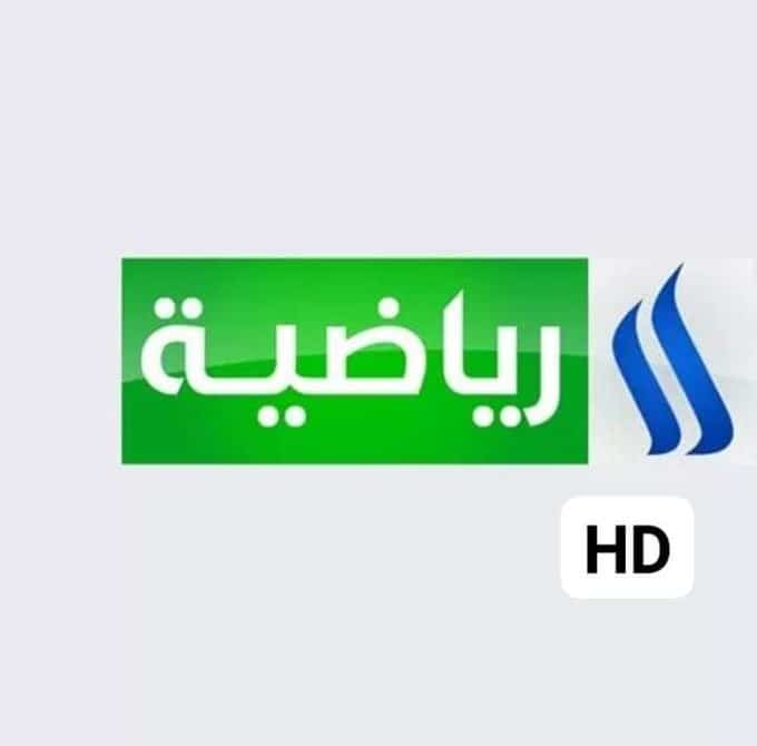 قناة العراقية الرياضية تحصل على حقوق النقل الحصري لـ 7 دوريات وبطولات خارجية.. اضبط التردد الآن