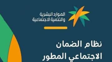 إعلان أهلية الضمان الاجتماعي لشهر ديسمبر 2024