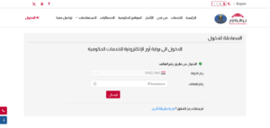 بوابة أور الإلكترونية ur.gov.iq .. رابط الاستعلام عن المخالفات المرورية على منصة غرامة إلكترونيا