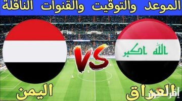 العراق واليمن 1