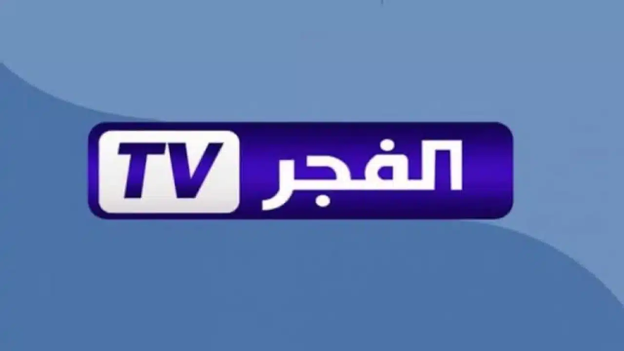 تردد قناة الفجر الجزائرية 2025 على النايل سات والعرب سات وموعد عرض الحلقة 176 من مسلسل المؤسس عثمان