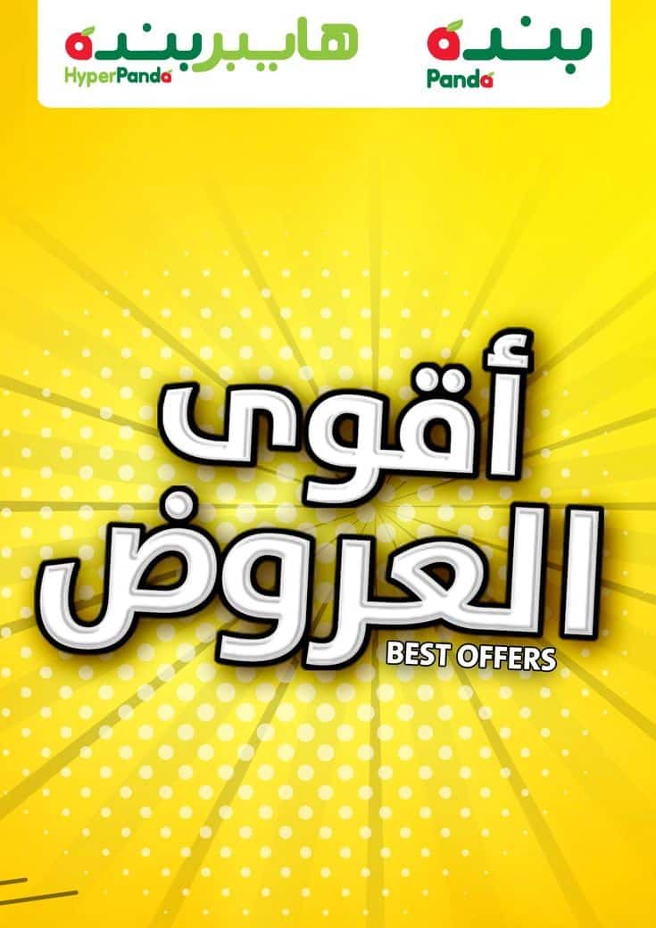 “عروض كبرى على الإلكترونيات في هايبر بنده بالتعاون مع اكسترا: اكتشف عرض كليكس الآن!”