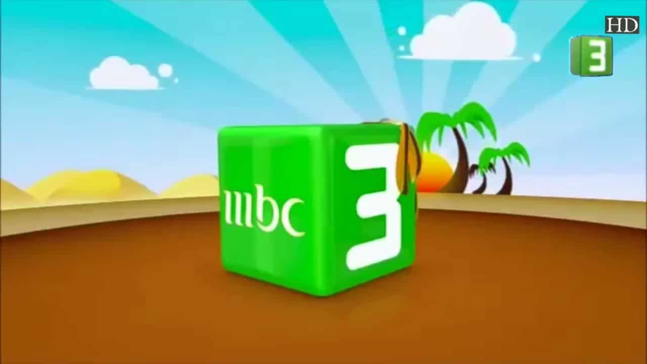 “أفضل برامج الكرتون لأطفالك: استقبل تردد قناة MBC3 الجديد 2024 على نايل سات وعرب سات بأعلى جودة”