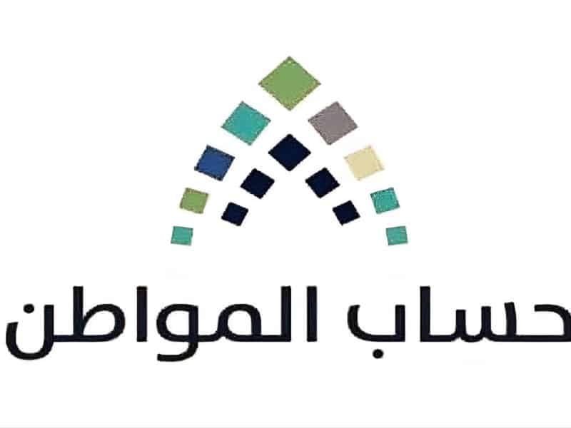 بزيادة 300 ريال.. بدء صرف دعم حساب المواطن وفق سلم الرواتب المعدل لعام 1445 بعد التعديل الملكي الأخير