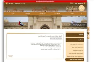 الجامعة القاسمية تعلن عن وظائف شاغرة لأعضاء هيئة التدريس في هذه التخصصات