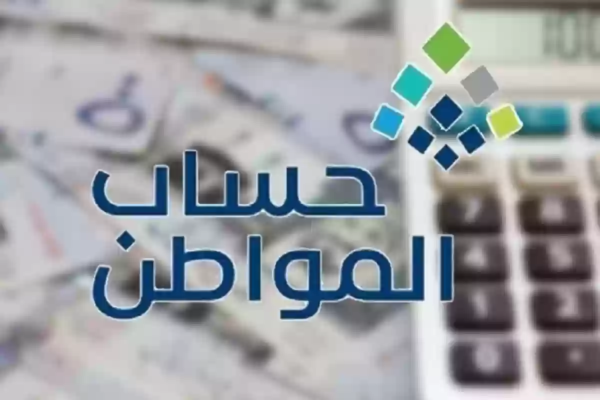 شروط التسجيل في حساب المواطن للعزاب في السعودية