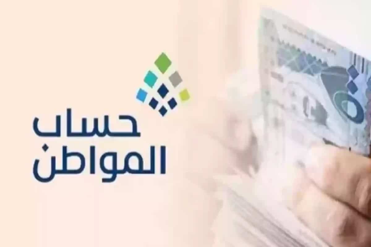 وزارة الموارد البشرية توضح حقيقة تبكير صرف حساب المواطن لشهر يناير 2025