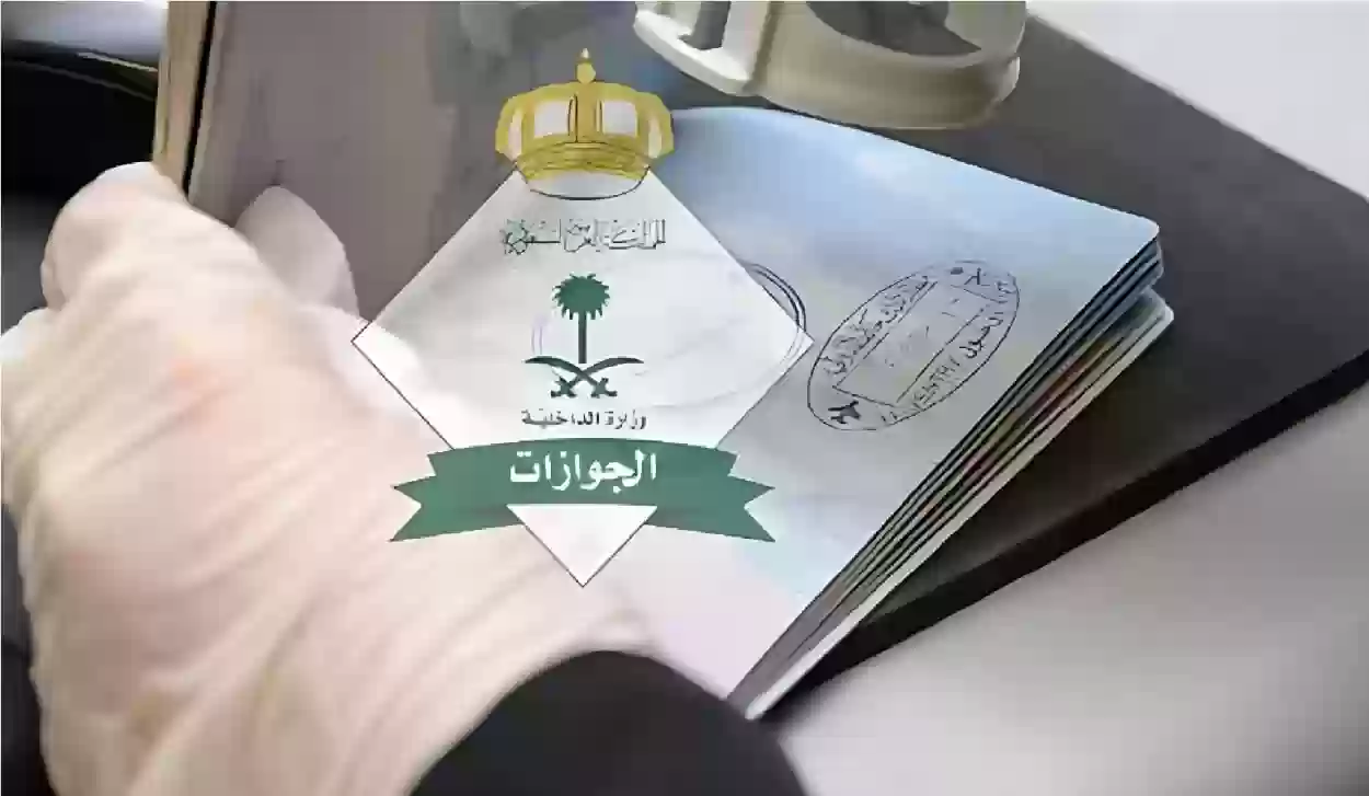 الجوازات السعودية: إيقاف تأشيرات الزيارات العائلية لفئات معينة من الأجانب بدءًا من الغد