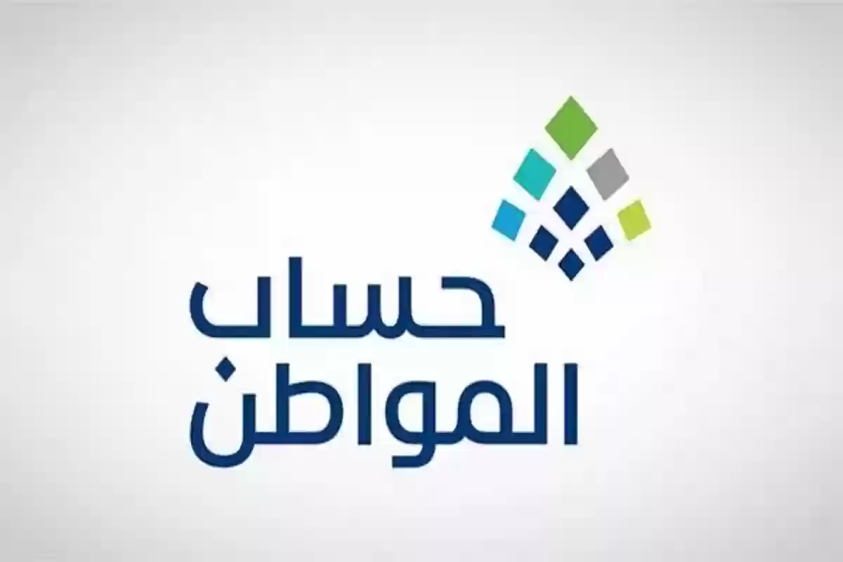 وقف برنامج حساب المواطن بموجب المادة 18 يثير الجدل بين المستفيدين