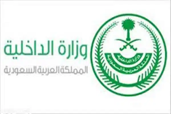 الداخلية السعودية تصدر قرارات جديدة بشأن سفر العسكريين للخارج 1446-2025