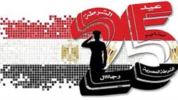 موعد إجازة عيد الشرطة المصرية وثورة يناير 2025: هل سيتم ترحيلها؟