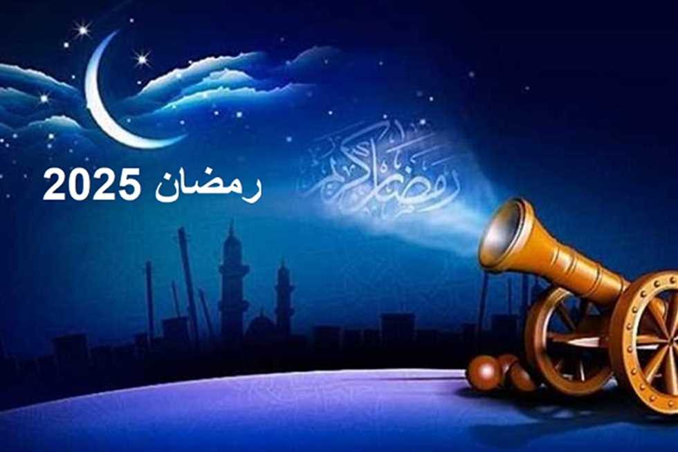 موعد شهر رمضان 2025 في مصر والدول العربية