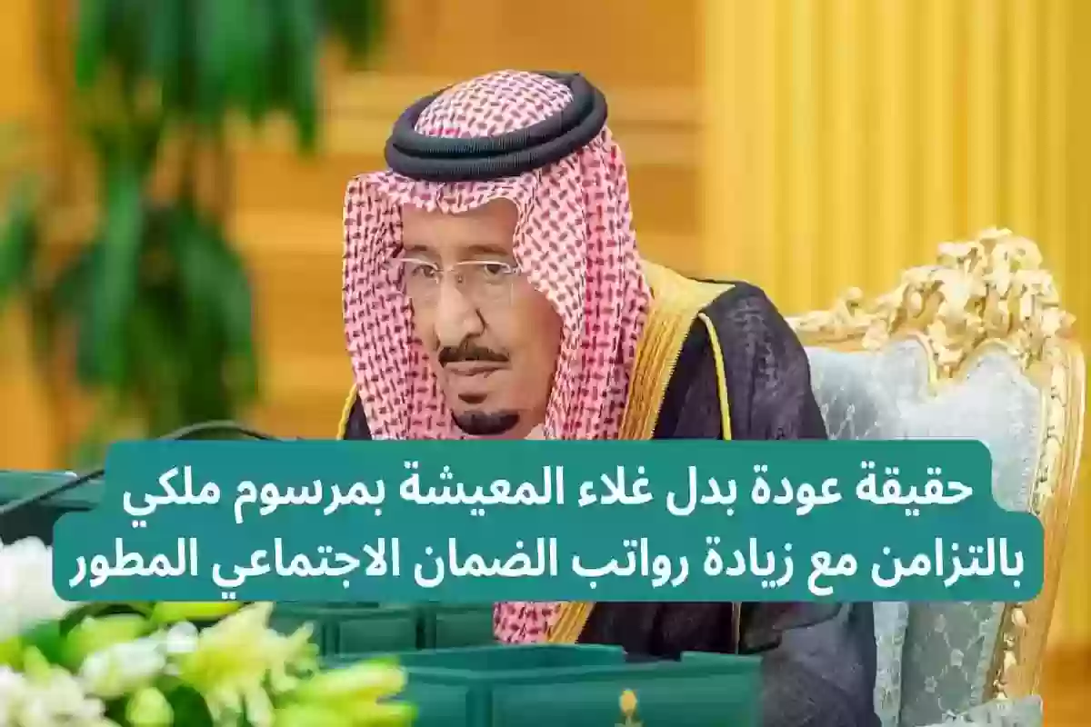 حقيقة إعادة صرف منحة بدل الغلاء 1000 ريال في السعودية.. التفاصيل الكاملة