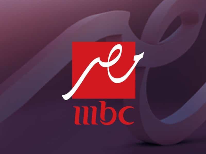 تردد قناة MBC مصر 2025 وخطوات تثبيتها بسهولة على جهازك