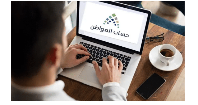 البرنامج يوضح أهلية حساب المواطن لشهر فبراير 2025