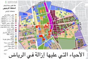 أسماء الأحياء المقرر إزالتها في الرياض 1445 ضمن مشروع تطوير العشوائيات