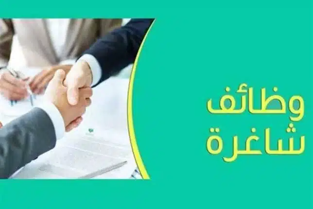 برواتب مجزية تصل إلى 9000 ريال سعودي: فرص عمل ووظائف شاغرة لهذه الجنسيات في السعودية – قدم الآن من هنا