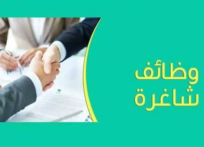 هيئة وقاية تعلن عن وظيفة شاغرة.. تعرف على المؤهلات والخبرة المطلوبة