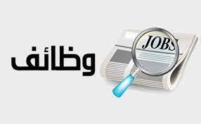 شركة التحكم التقني تعلن عن وظائف شاغرة في الرياض: انضم إلى فريق الدعم الفني الآن!