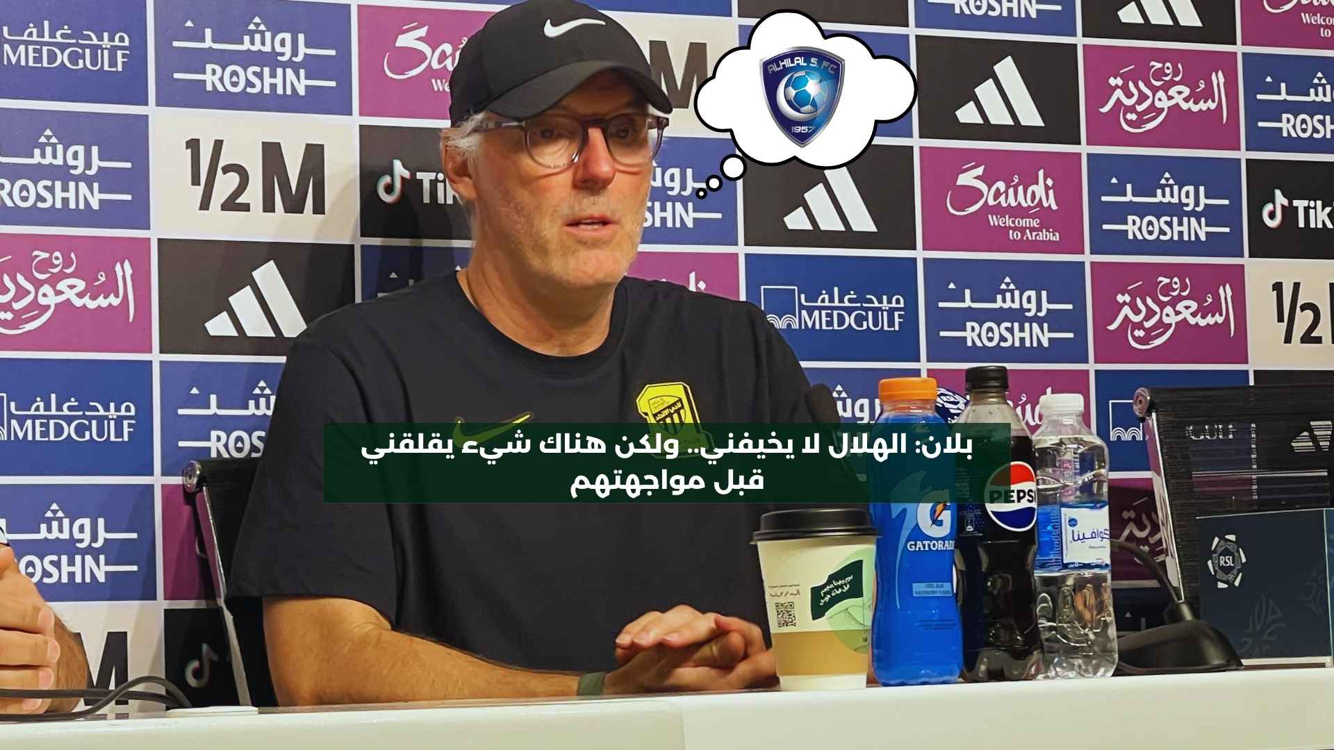 بلان: تصدر الهلال لا يقلقني.. والاتحاد يواجه تحديًا كبيرًا