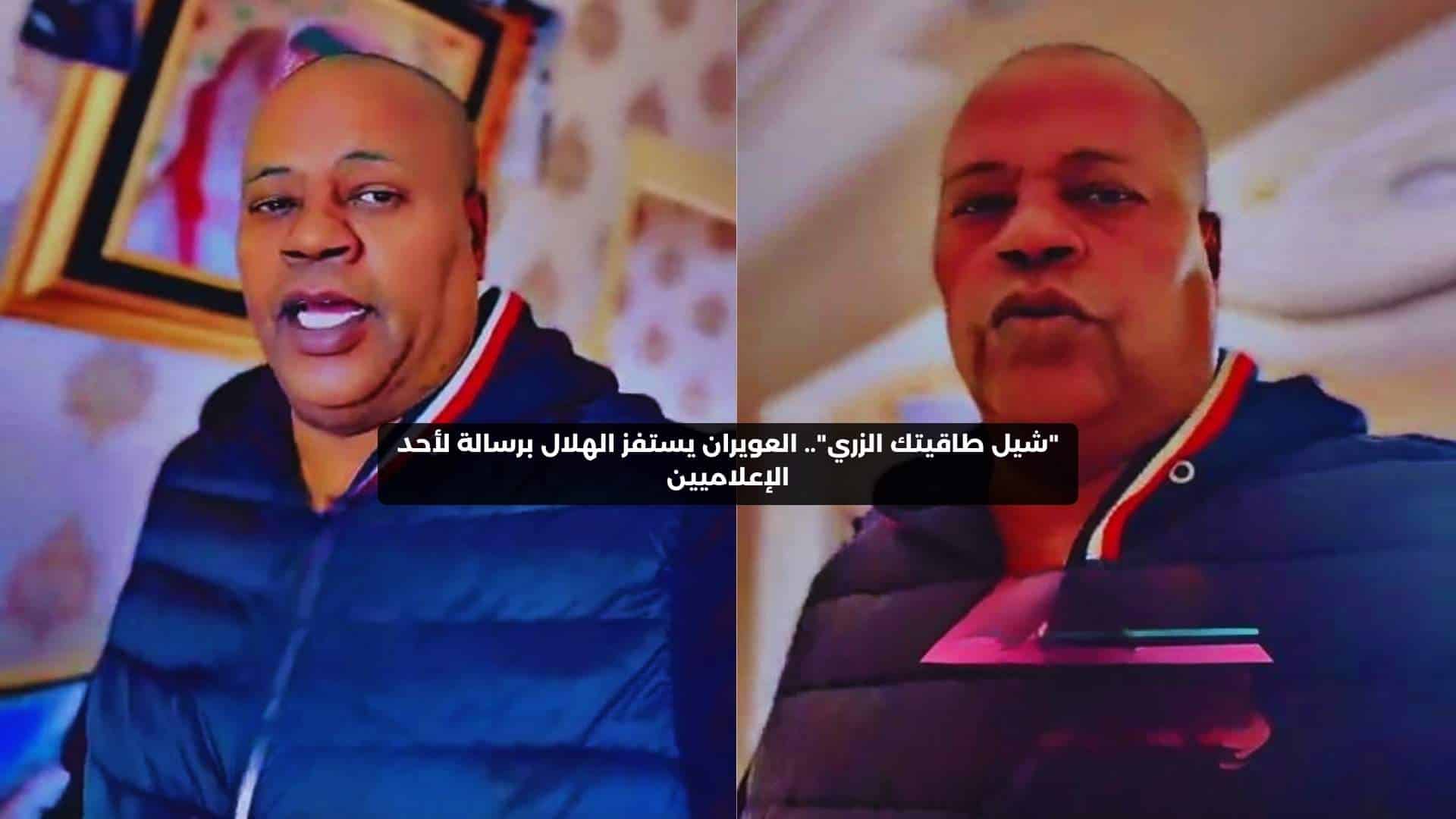 العويران يثير الجدل بتصريح مستفز للهلال بعد خسارته أمام القادسية