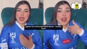 "مزعلكم؟".. مشجعة غاضبة تثير الجدل وسط جمهور الاتحاد بعد احتفالهم الكبير  