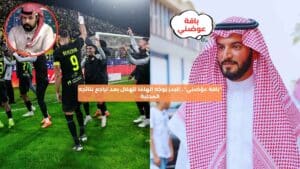 "باقة عوضني".. البدر يوجه اتهامًا خطيرًا للهلال بعد تراجع نتائجه في الدوري  