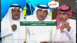 "أتحداكم تنكروا" – الحريري يحرج الاتحاد بمعلومة صادمة عن البطولات