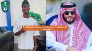 "الأهلي يراقب!" محمد كنو يفاجئ الهلال بقراره الأولي بشأن عقده