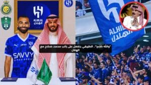 "والله ظلم!".. الطريقي يعبر عن غضبه بسبب راتب محمد صلاح مع الهلال