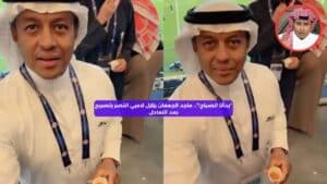 "بدأنا الصياح!"… ماجد الجمعان يهاجم لاعبي النصر بتصريح قوي بعد التعادل