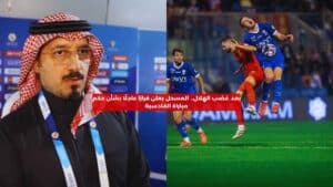 بعد احتجاج الهلال.. المسحل يصدر قرارًا عاجلًا بشأن حكم مواجهة القادسية!