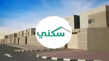 التسجيل في مبادرة الدعم السكني1 1