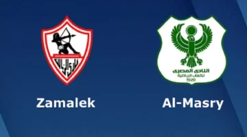 الزمالك المصري