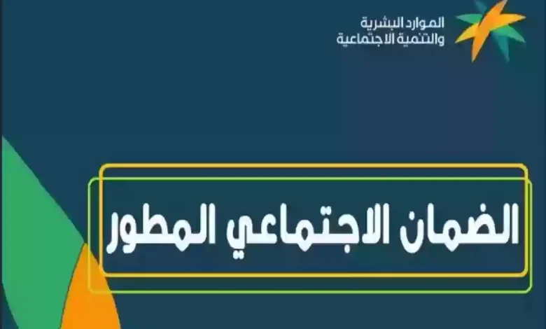 متى ينزل الضمان الاجتماعي بنك الراجحي الدفعة 37 لشهر يناير؟ التأمينات ترد على الساعة المتوقعة