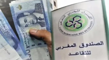 الصندوق المغربي للتقاعد يحدد موعد زيادة في أجور المتقاعدين بالمغرب 2024 1