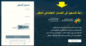 متى يتم الرد على اعتراض الضمان الاجتماعي المطور في السعودية؟  