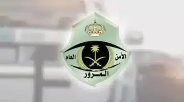 المرور السعودي.jpeg