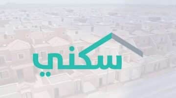 انشاء حساب في منصة سكني 1722763698 0