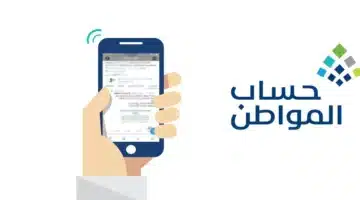 حساب المواطن1