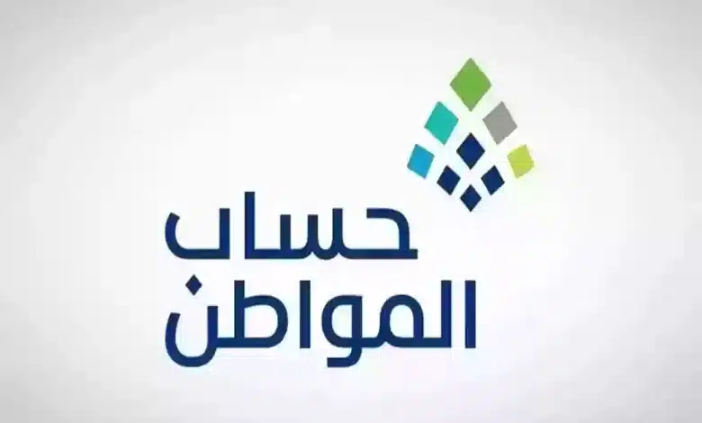 موعد صرف حساب المواطن الدفعة 86 لشهر يناير 2025: تعرف على تعريف الفرد المستقل