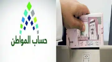 دعم حساب المواطن إذا توظفت الزوجة