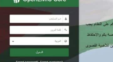 رابط الاستعلام عن علامات الطلاب الأردن 2022 800x600 1